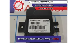 Блок управления центральным замком Lada Granta 8450100896.