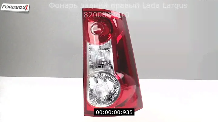 Фонарь задний правый Lada Largus