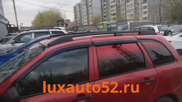 Рейлинги на Калина универсал