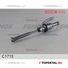 Цилиндр главный привода сцепления Lada Vesta (15-) 1.6i