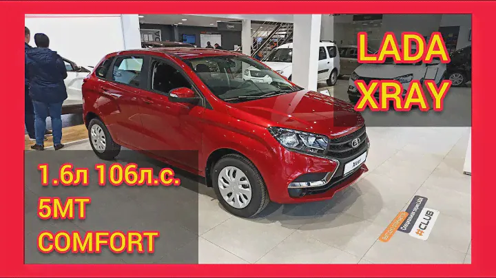 LADA XRAY 2021 COMFORT 1.6л 106 л.с 5МТ КРАСНЫЙ СПЛАВ