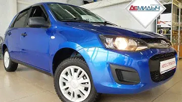 LADA KALINA, 2017