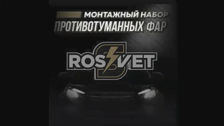 Полная установка противотуманных фар ПТФ для Lada Vesta (с индикацией на приборной панели)