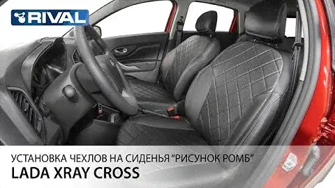 Установка автомобильных чехлов на Lada Xray Cross "рисунок ромб"