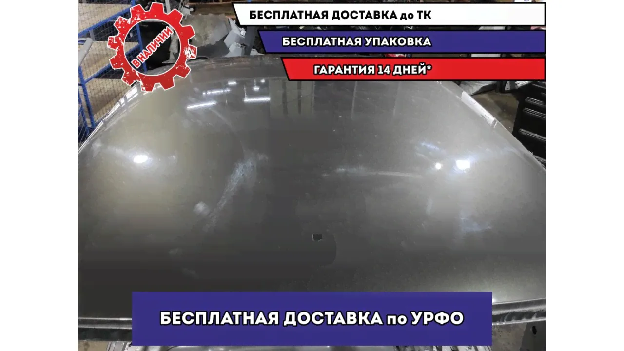 Крыша Lada Granta .