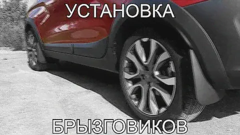 LADA XRAY CROSS: Установка брызговиков..... и опять косяки.