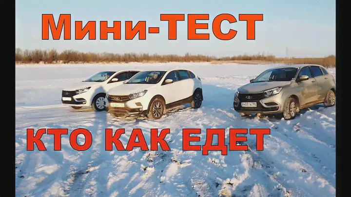 Горка тест - XRay Cross 1.8 vs XRay 1.8 vs XRay 1.6