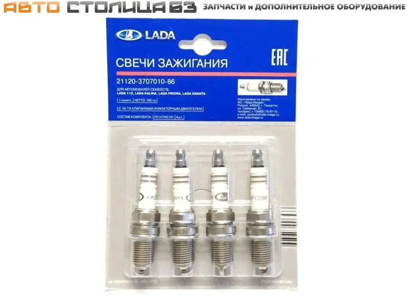 Свечи зажигания для 16-клапанного двигателя ВАЗ BOSCH (оригинал LADA 4 штуки)