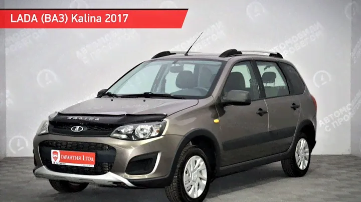 LADA (ВАЗ) Kalina с пробегом 2017