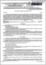 Легковой автомобиль Lada 217230 Lada Priora, 2011 года выпуска, государственный номер М207ОВ46, идентификационный номер (VIN) ХТА217230В0169743,...