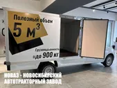 Промтоварный фургон LADA Granta PRIMA грузоподъёмностью 0,9 тонны с кузовом 2500х1690х1300 мм