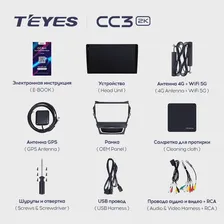 Магнитола Teyes CC3 2K 4-32 LADA Granta Cross 2018-2023 9.5"