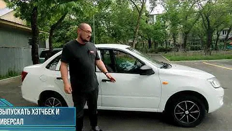Lada Granta Ваз 2190 на автомате - отличный повседнев!