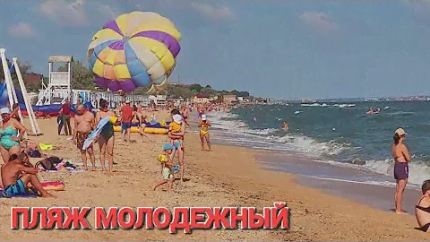 Пляж Молодежный, что по пути. #Голубицкая. Азовское море. Лада, Дельфинарий, Аттракционы.