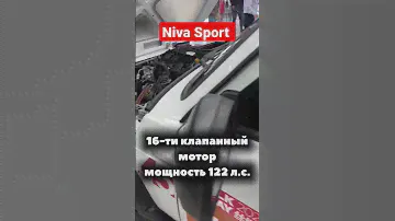 LADA Niva Sport. 1.8 и 122 л.с. Видео: ladaclub.net #RCINews #NivaSport #Niva #NivaLegend