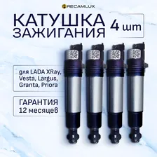 Катушка зажигания ВАЗ, Лада Веста, Лада Х Рей, Лада Ларгус, Гранта, LADA 110, LADA Kalina, Приора LADA Priora, 21120370501013 Комплект из 4 шт