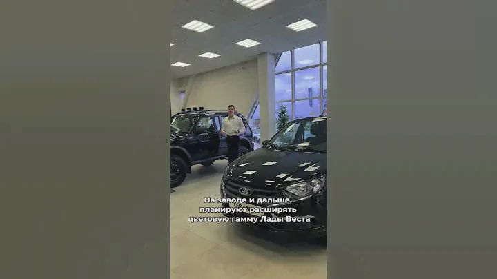 Новые цвета LADA Vesta