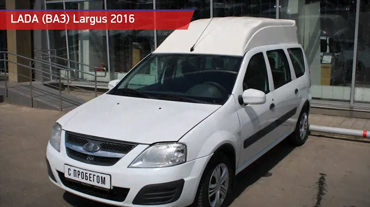LADA (ВАЗ) Largus с пробегом 2016