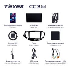 Магнитола Teyes CC3 2K 6-128 LADA Vesta Cross Sport 2015-2023 9.5"