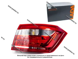 Фонарь задний LADA Vesta правый LADA Image