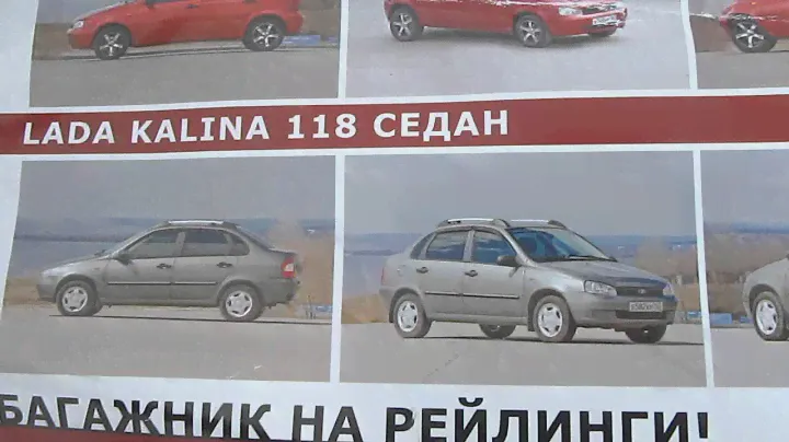 Рейлинги Шеви Нива