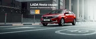 LADA Vesta седан