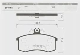 Колодки тормозные передние LADA 2108-2109, 2110, GRANDA, KALINA, PRIORA SANGSIN BRAKE