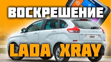 ИЗГОТОВЛЕНИЕ КЛЮЧА LADA XRAY 2020 | XTOOL