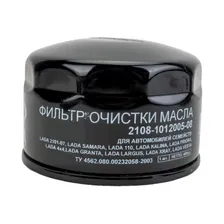Масляный фильтр Lada/Datsun/ВАЗ ЛИВНЫ 2108-1012005-08 3986952