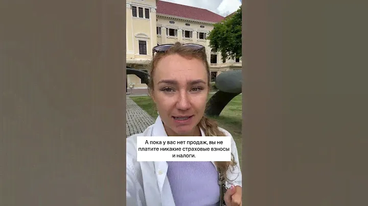 ИП для маркетплейса 2022. Нужно ли платить налоги, если нет продаж?