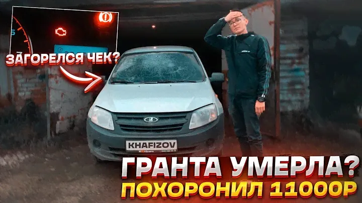 ЛАДА ГРАНТА  НОВОЕ ЛОБОВОЕ СТЕКЛО / ПЕРВЫЕ ВЛОЖЕНИЯ 11000 рублей/ ваз 2190