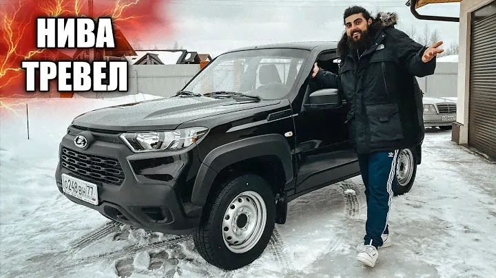 Шикарная тачка Нива Тревел!