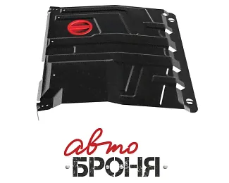 Защита картера и КПП, АвтоБРОНЯ сталь 2мм. Lada Granta (2011-) МКПП / АКПП V - все