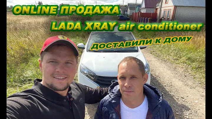 ПРОДАЖА LADA XRAY. ДОСТАВКА. САМЫЙ ЧЕСТНЫЙ АВТОСАЛОН