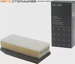 Фильтр воздушный старого образца LECAR для Lada Vesta, XRAY, Largus