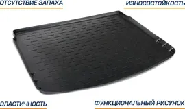 Коврик AutoFlex в багажник для Lada Granta лифтбек 2011-2018 2018-2024. Артикул 9600203