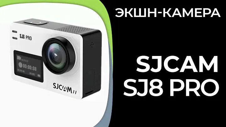 Экшн-камера SJCAM SJ8 PRO