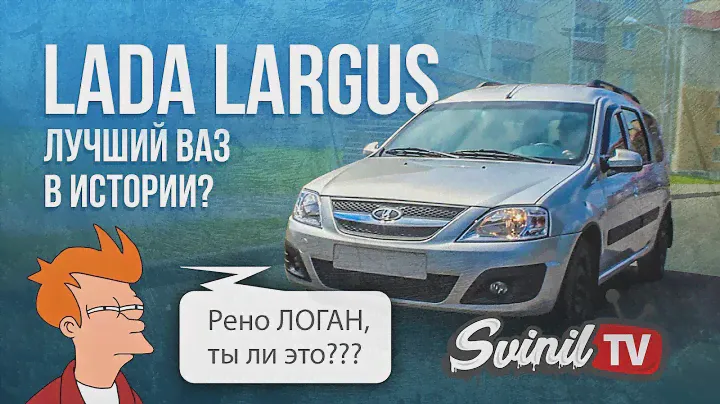 Лада Ларгус (Lada Largus) объективный обзор на ВАЗ 2015 г.в.