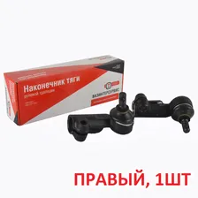 11180341405600 LADA Наконечник рулевой ВАЗ 1118 LADA (ВИС) правый (до 10.2011, резьба М24х1,5)