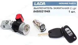 Замок зажигания LADA VESTA ВАЗ 2180, X-RAY с личинкой двери +ключ Завод АВТОВАЗ 8450021949