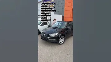 Цена Гранты Лифтбек в кредит